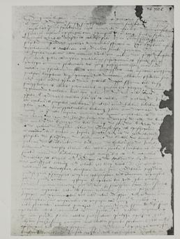 Photograph of Papal Bill of 1231 - Pope…